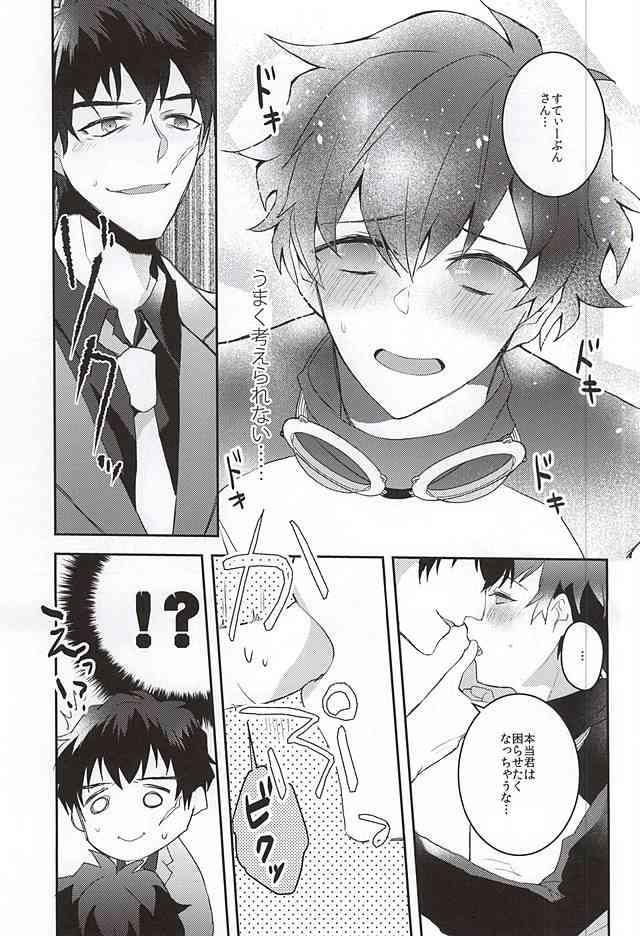 [P-Dogs (Akimoto)] Melting Sugar Pot – Kekkai Sensen dj [JP] — 014