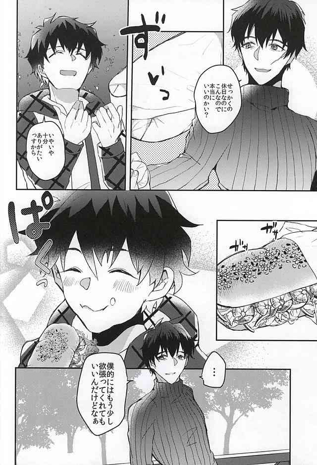 [P-Dogs (Akimoto)] Melting Sugar Pot – Kekkai Sensen dj [JP] — 034