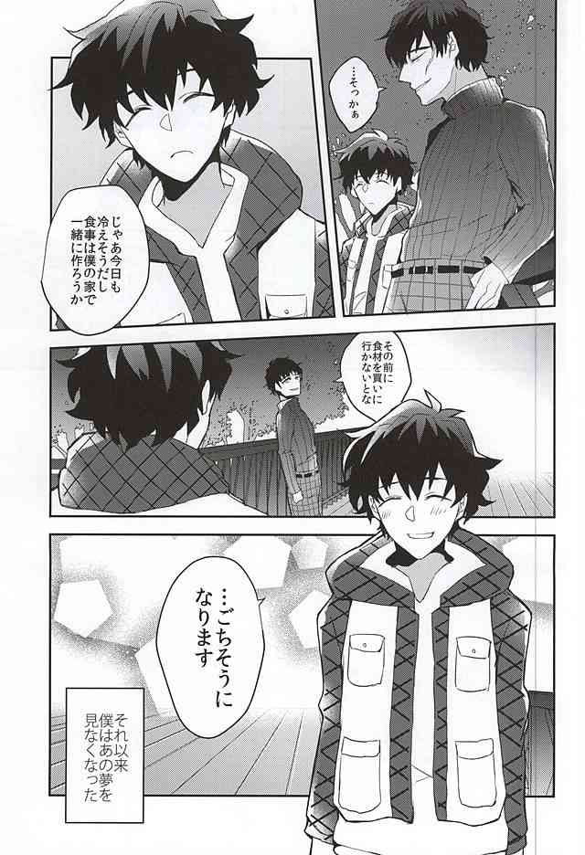 [P-Dogs (Akimoto)] Melting Sugar Pot – Kekkai Sensen dj [JP] — 037
