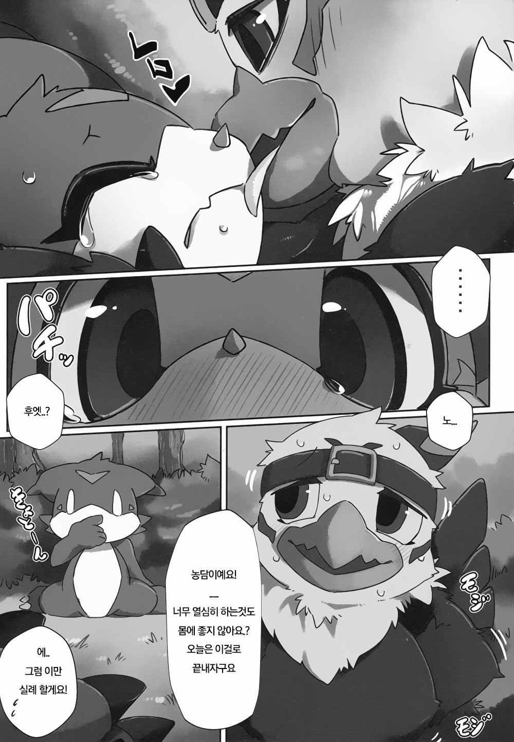 [Toiro no Iro (Jyunintoiro)] Watashi no Honne | My real intention – Digimon dj [kr] — 007