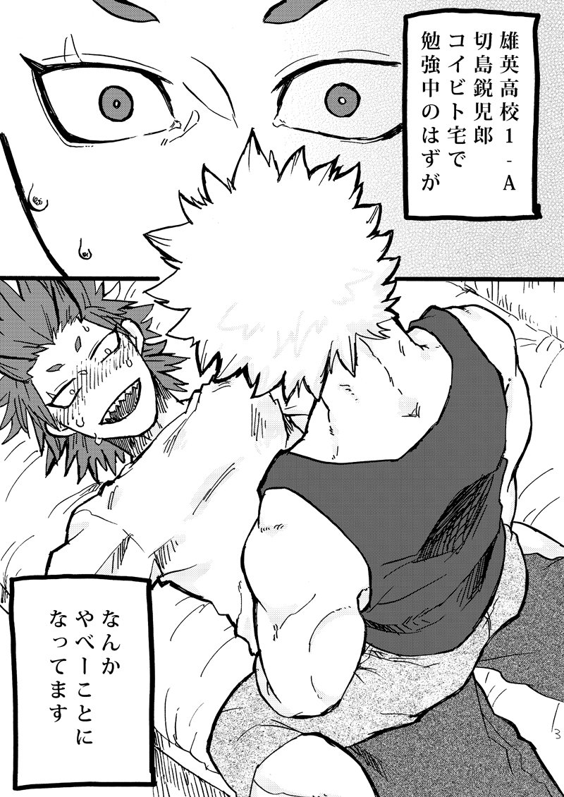 [ymas_a] Boku no Hero Academia dj [JP] — 002