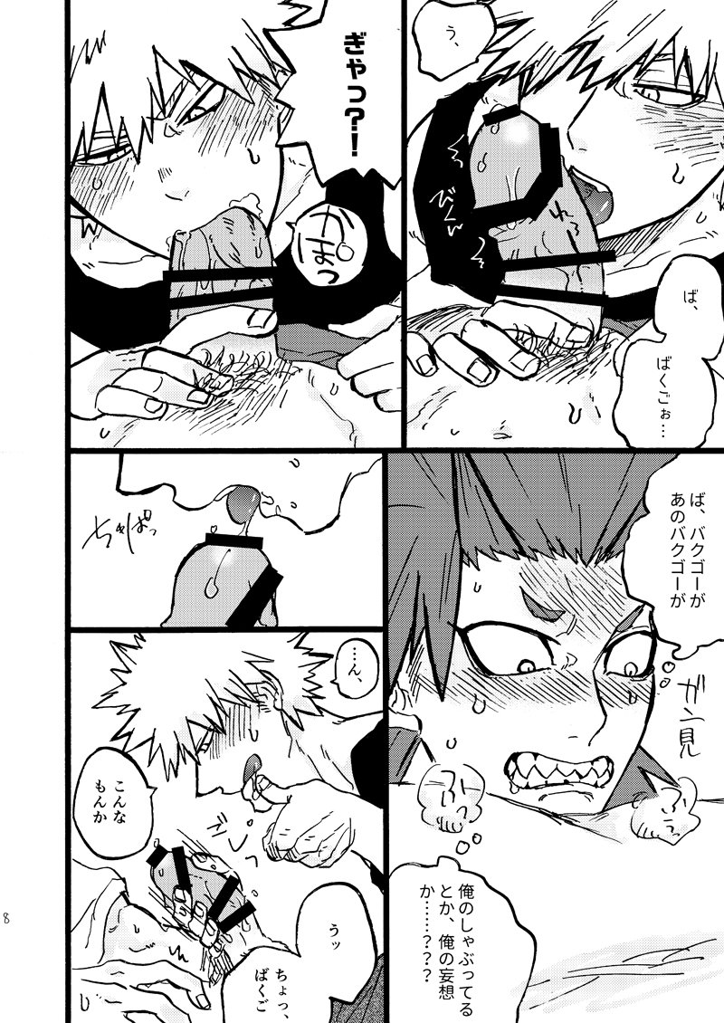 [ymas_a] Boku no Hero Academia dj [JP] — 007