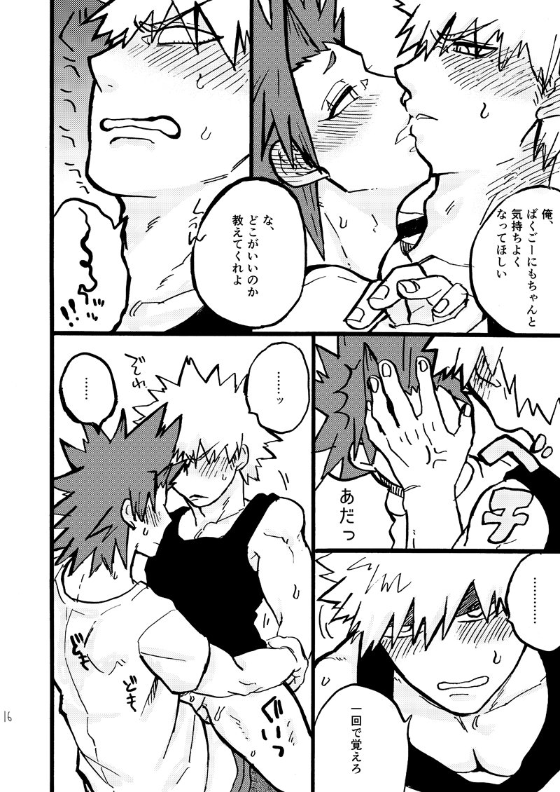 [ymas_a] Boku no Hero Academia dj [JP] — 015