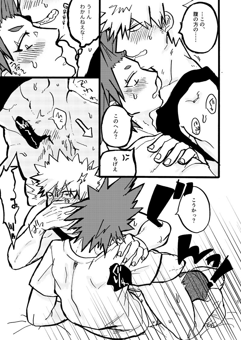 [ymas_a] Boku no Hero Academia dj [JP] — 016
