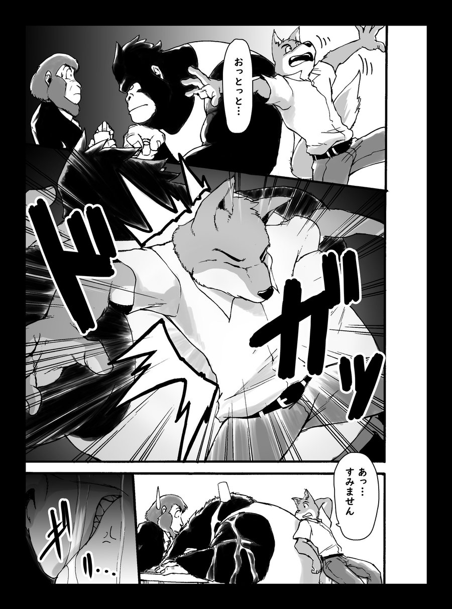 [Otsukimi] The Hard Daddy [JP] — 004