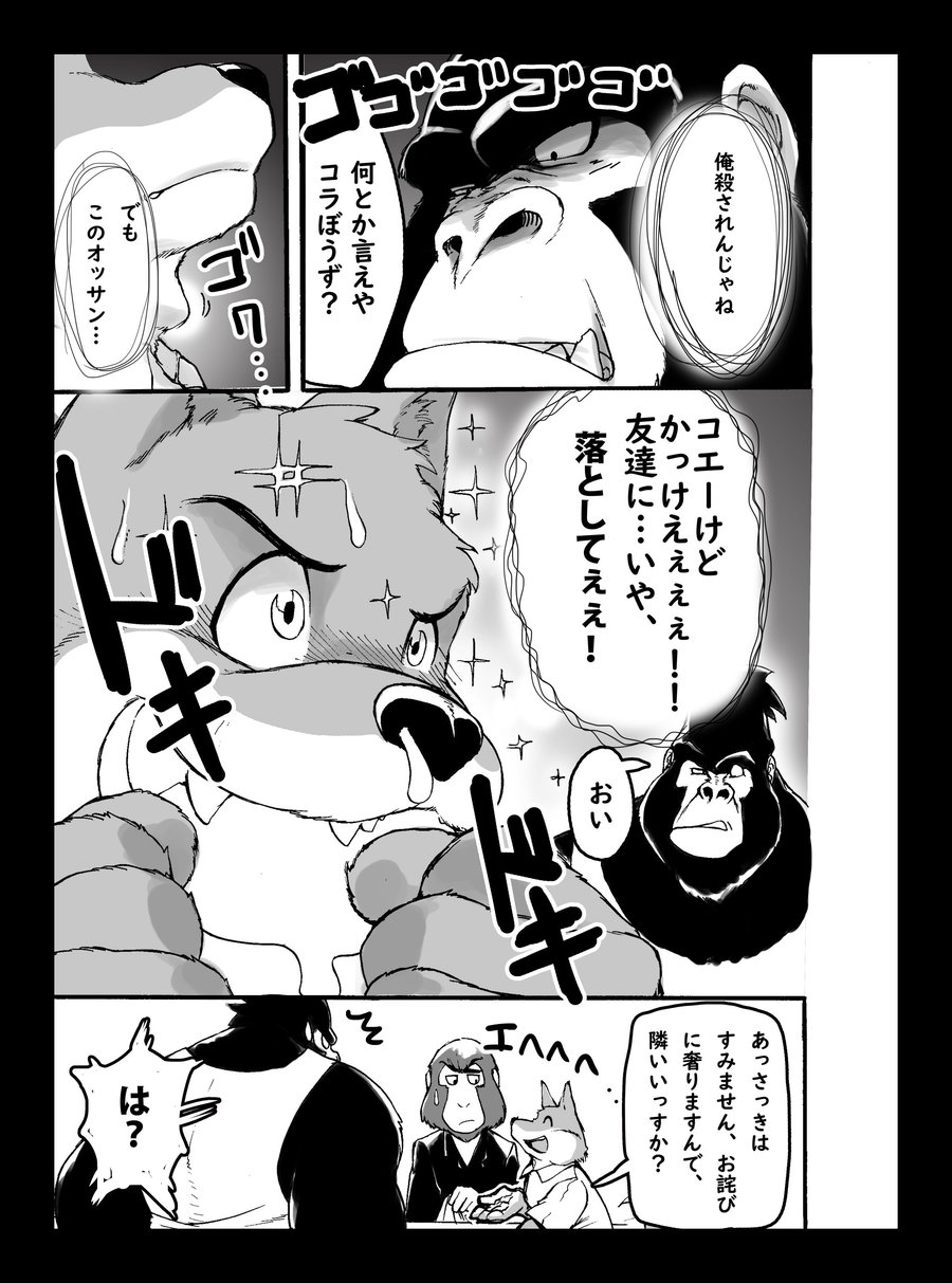 [Otsukimi] The Hard Daddy [JP] — 006