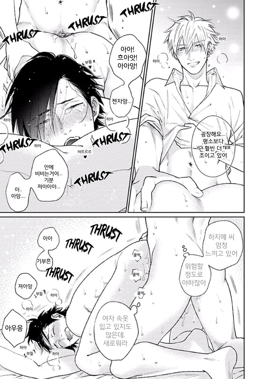 [MICHINOKU Atami] Midnight Love Alliance (c.1) [kr] — 023