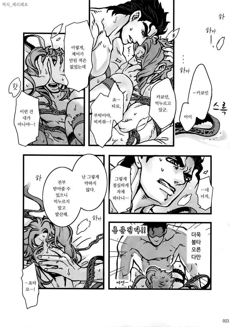 [Ondo (NuruNuru)] NuruNuru Uketamawa Hana Sairoku-hon – JoJo dj [kr] — 022