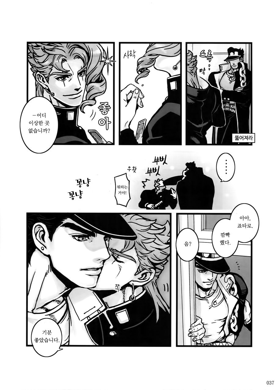 [Ondo (NuruNuru)] NuruNuru Uketamawa Hana Sairoku-hon – JoJo dj [kr] — 036