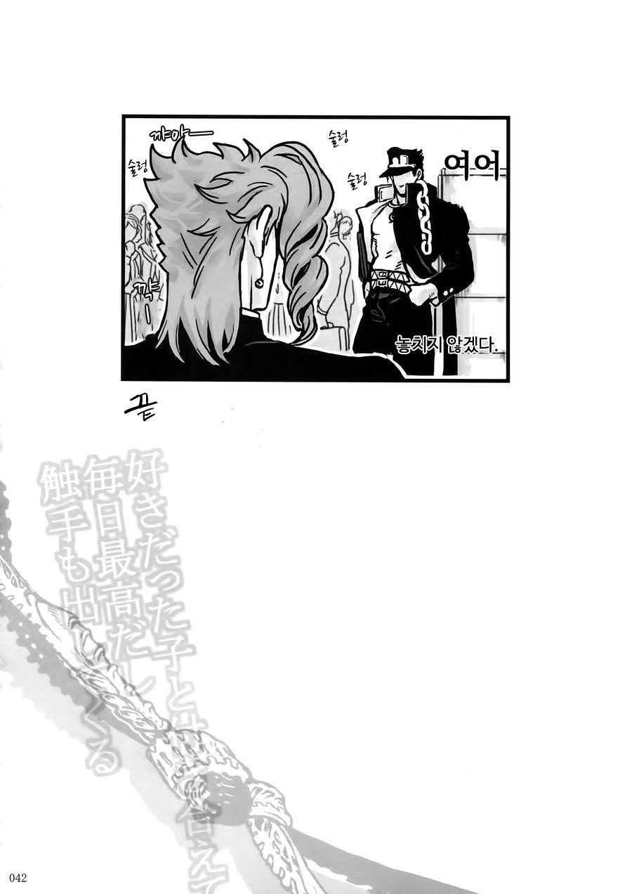 [Ondo (NuruNuru)] NuruNuru Uketamawa Hana Sairoku-hon – JoJo dj [kr] — 041