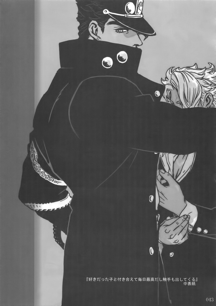 [Ondo (NuruNuru)] NuruNuru Uketamawa Hana Sairoku-hon – JoJo dj [kr] — 042