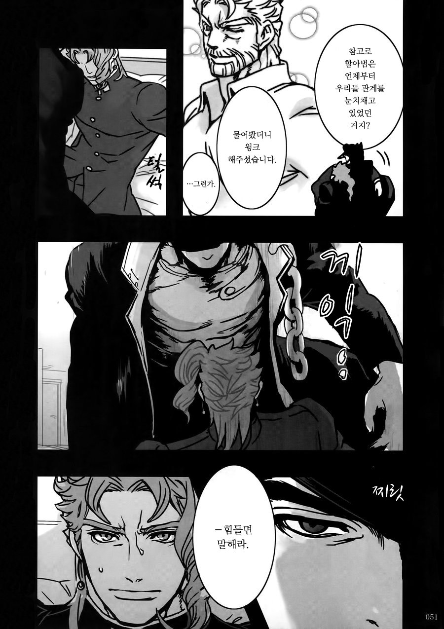 [Ondo (NuruNuru)] NuruNuru Uketamawa Hana Sairoku-hon – JoJo dj [kr] — 050