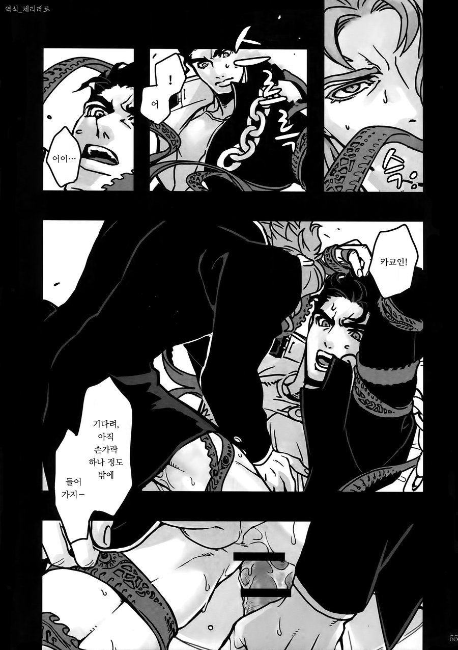 [Ondo (NuruNuru)] NuruNuru Uketamawa Hana Sairoku-hon – JoJo dj [kr] — 054