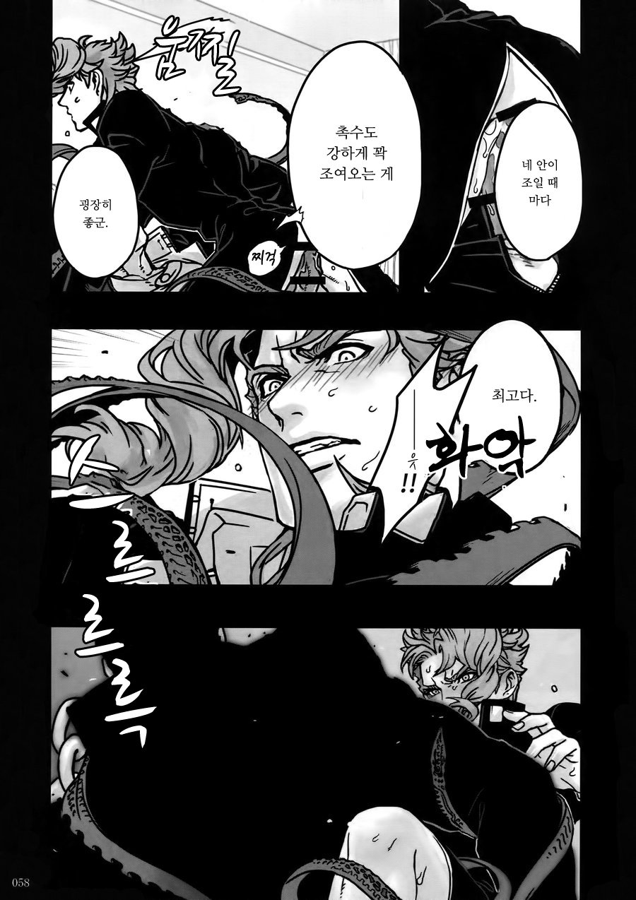[Ondo (NuruNuru)] NuruNuru Uketamawa Hana Sairoku-hon – JoJo dj [kr] — 057