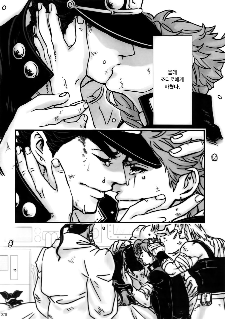 [Ondo (NuruNuru)] NuruNuru Uketamawa Hana Sairoku-hon – JoJo dj [kr] — 077