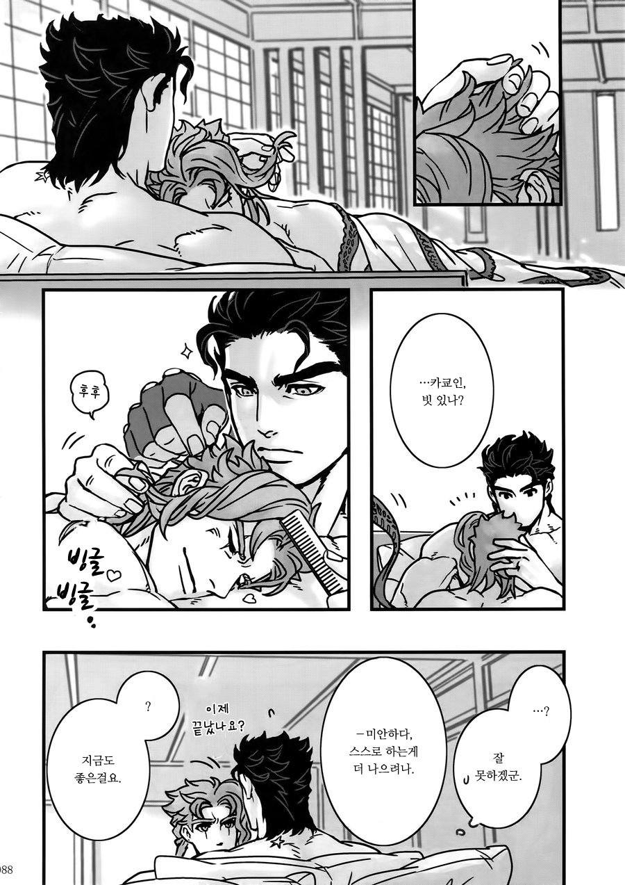 [Ondo (NuruNuru)] NuruNuru Uketamawa Hana Sairoku-hon – JoJo dj [kr] — 087