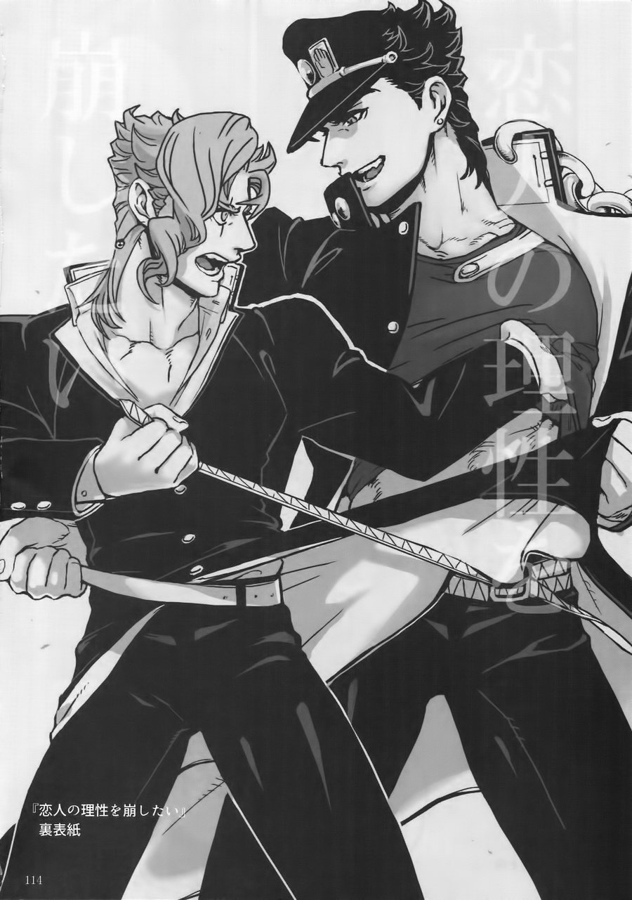 [Ondo (NuruNuru)] NuruNuru Uketamawa Hana Sairoku-hon – JoJo dj [kr] — 113