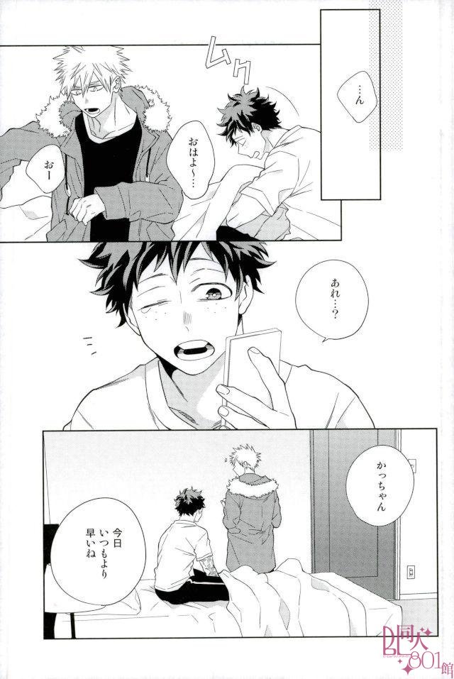 [Bisco (MOV)] Samishi ga riya wa dareda- Boku no Hero Academia dj [JP] — 003