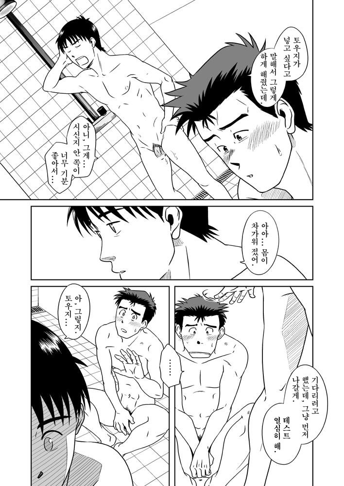 [Akitaku Kikaku (Taku Hiraku)] Shin・Suzuhara Ryoujoku – Neon Genesis Evangelion dj [kr] — 010