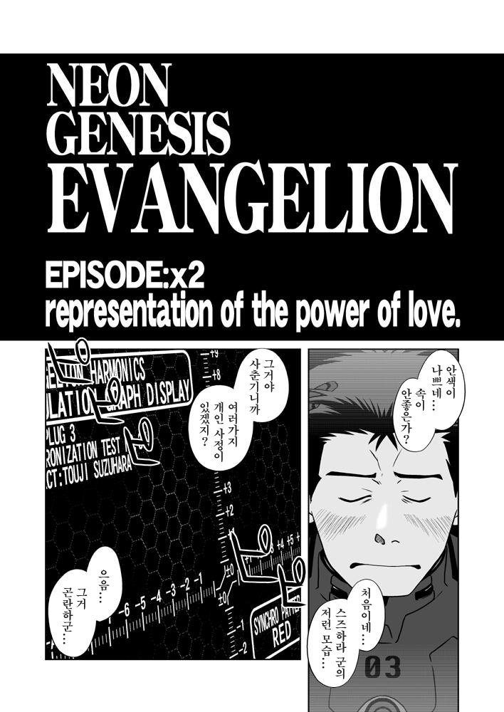 [Akitaku Kikaku (Taku Hiraku)] Shin・Suzuhara Ryoujoku – Neon Genesis Evangelion dj [kr] — 012