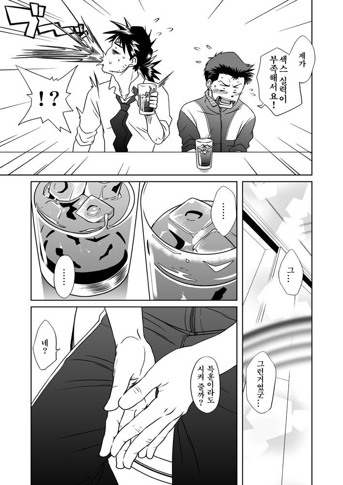[Akitaku Kikaku (Taku Hiraku)] Shin・Suzuhara Ryoujoku – Neon Genesis Evangelion dj [kr] — 016