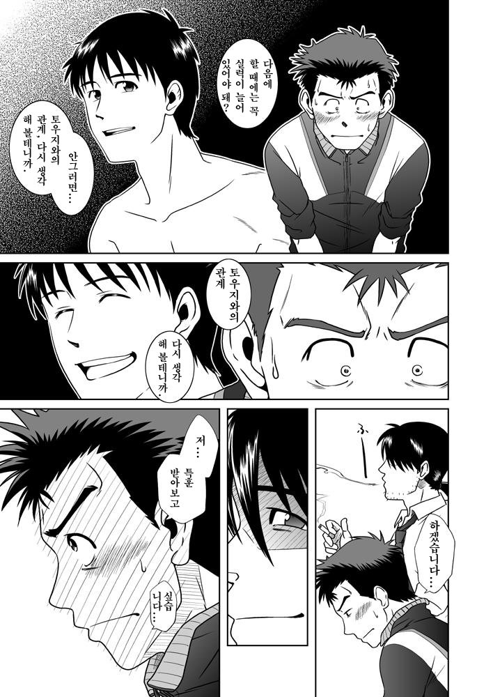 [Akitaku Kikaku (Taku Hiraku)] Shin・Suzuhara Ryoujoku – Neon Genesis Evangelion dj [kr] — 018