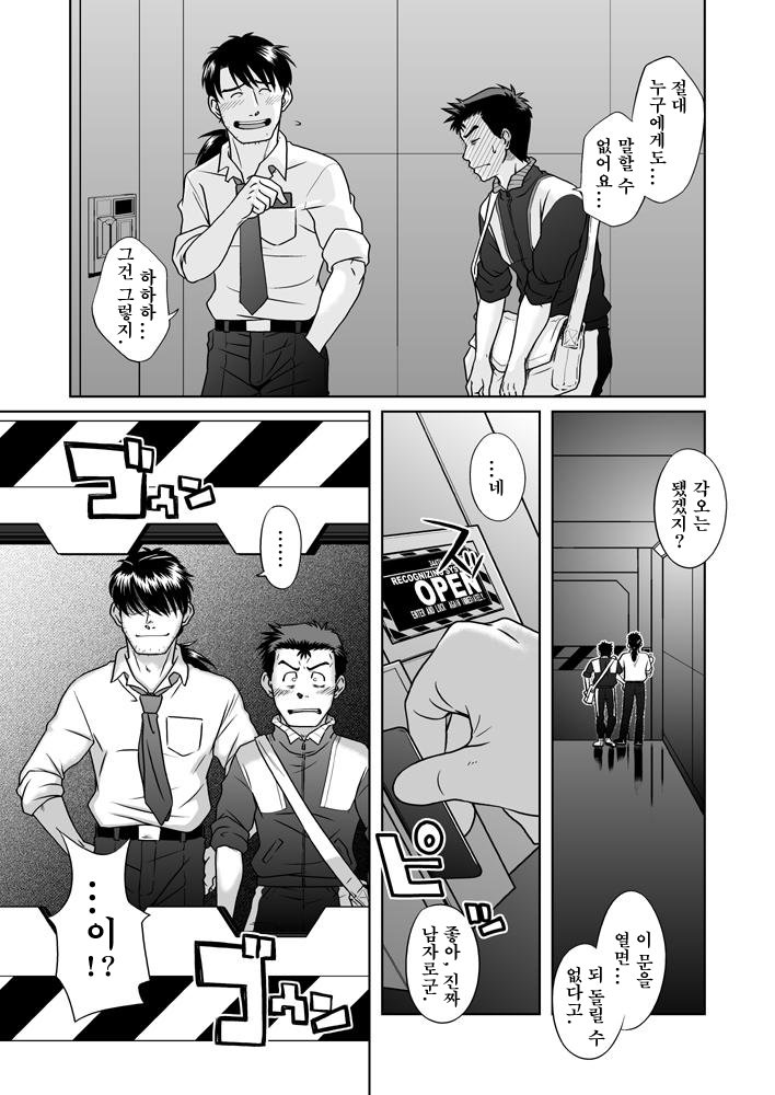[Akitaku Kikaku (Taku Hiraku)] Shin・Suzuhara Ryoujoku – Neon Genesis Evangelion dj [kr] — 020