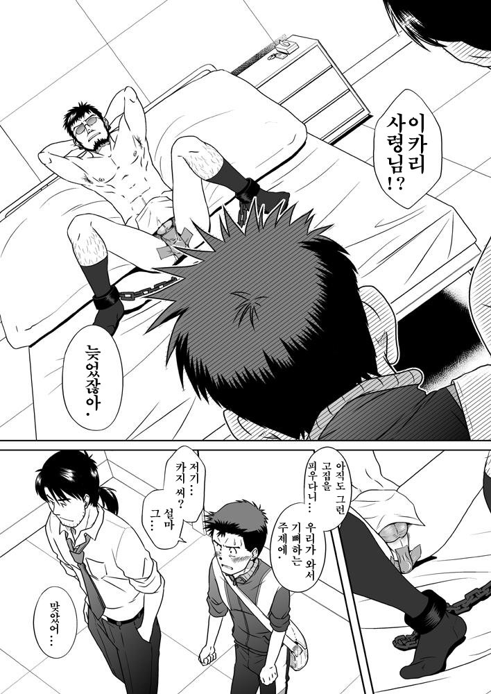 [Akitaku Kikaku (Taku Hiraku)] Shin・Suzuhara Ryoujoku – Neon Genesis Evangelion dj [kr] — 022