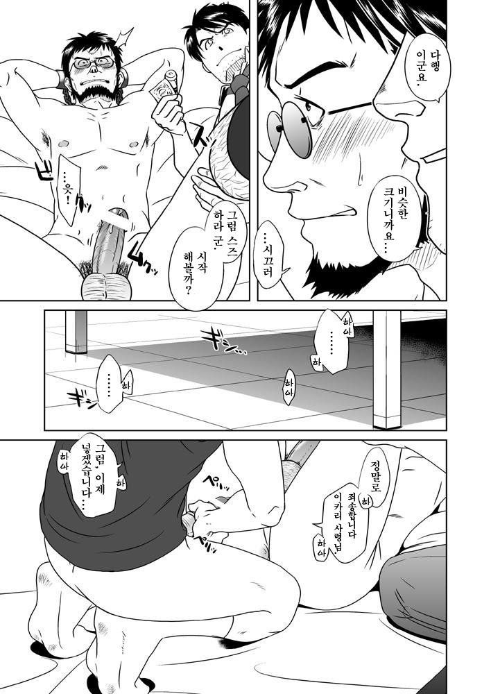 [Akitaku Kikaku (Taku Hiraku)] Shin・Suzuhara Ryoujoku – Neon Genesis Evangelion dj [kr] — 030