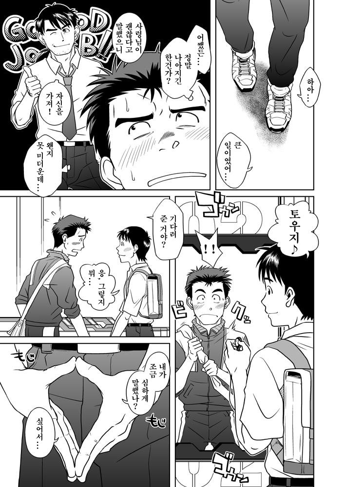 [Akitaku Kikaku (Taku Hiraku)] Shin・Suzuhara Ryoujoku – Neon Genesis Evangelion dj [kr] — 048