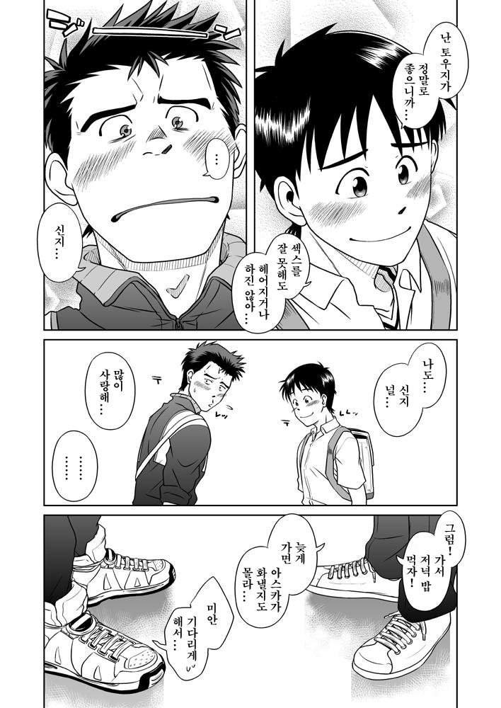 [Akitaku Kikaku (Taku Hiraku)] Shin・Suzuhara Ryoujoku – Neon Genesis Evangelion dj [kr] — 049