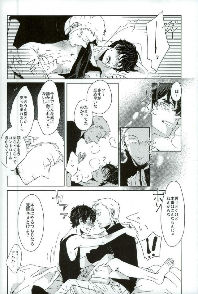 [Nijizoku (Michi)] Kishikaisei no Sonzai Shoumei – Persona 5 dj [JP] — 026