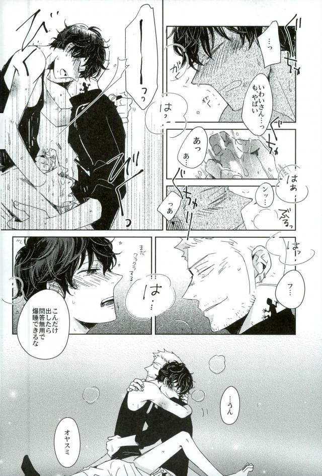 [Nijizoku (Michi)] Kishikaisei no Sonzai Shoumei – Persona 5 dj [JP] — 028