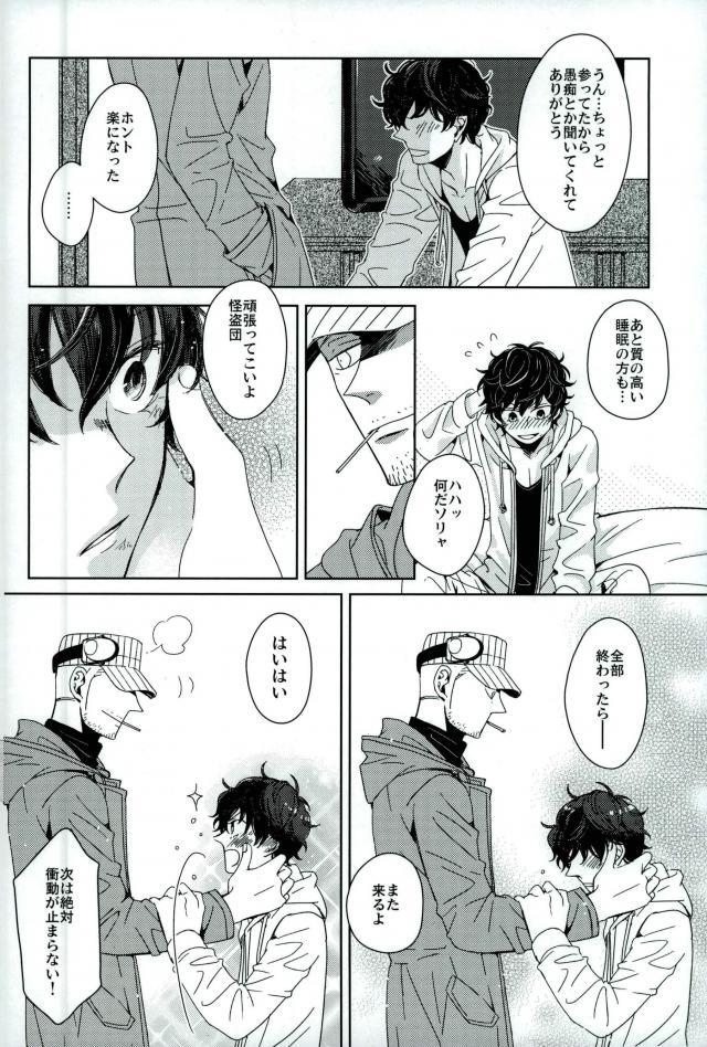 [Nijizoku (Michi)] Kishikaisei no Sonzai Shoumei – Persona 5 dj [JP] — 030
