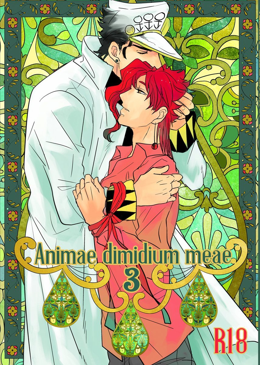 [Botton Benz] Animae dimidium meae 3 – Jojo dj [kr] — 001