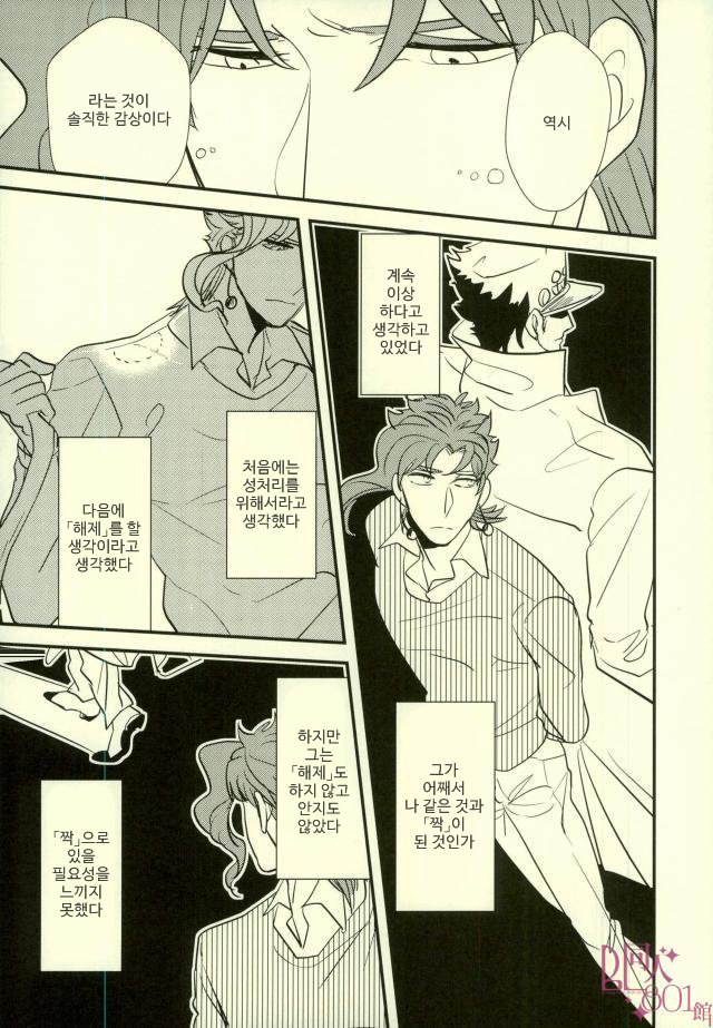 [Botton Benz] Animae dimidium meae 3 – Jojo dj [kr] — 007