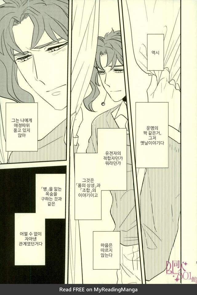 [Botton Benz] Animae dimidium meae 3 – Jojo dj [kr] — 009