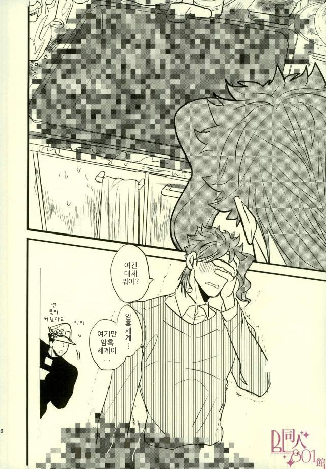 [Botton Benz] Animae dimidium meae 3 – Jojo dj [kr] — 014