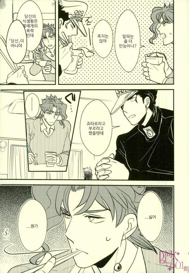 [Botton Benz] Animae dimidium meae 3 – Jojo dj [kr] — 015