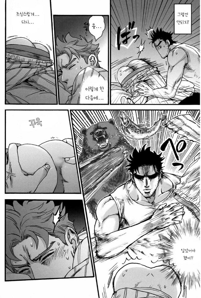 [No.28 (Tetsuo)] Jojo dj – Do not disturb [kr] — 014
