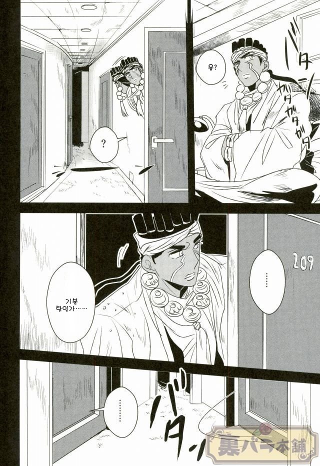 [Botton Benz] Eneado no iwai tamashi (update p.2) – Jojo dj [kr] — 031