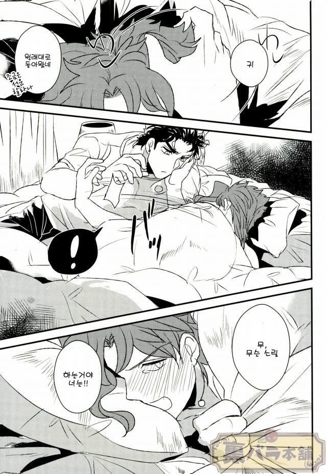 [Botton Benz] Eneado no iwai tamashi (update p.2) – Jojo dj [kr] — 054