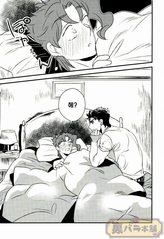 [Botton Benz] Eneado no iwai tamashi (update p.2) – Jojo dj [kr] — 064