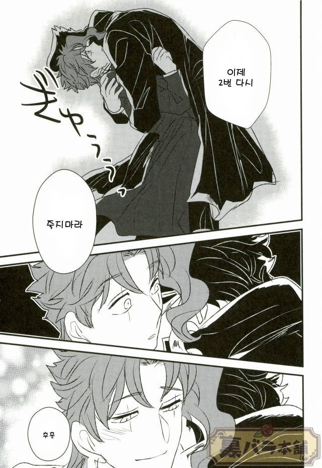 [Botton Benz] Eneado no iwai tamashi (update p.2) – Jojo dj [kr] — 074