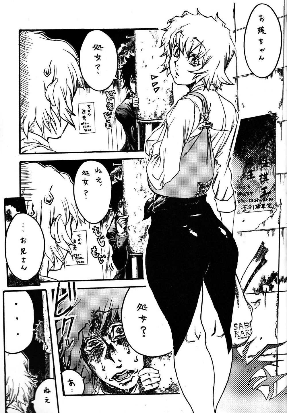 [Miwa Hitomi] Shitsuji Dayo! Zenin Shudo!! 1973 Edition – Hellsing dj [JP] — 028
