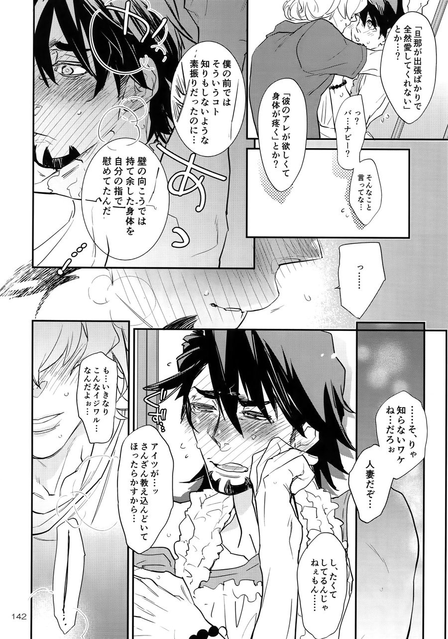 [Isshou ni Ichido! (Mokkori)] T&B Re-CRUSH!4 – Tiger & Bunny dj [JP] — 141