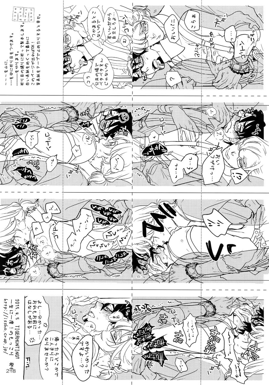 [Isshou ni Ichido! (Mokkori)] T&B Re-CRUSH!4 – Tiger & Bunny dj [JP] — 217