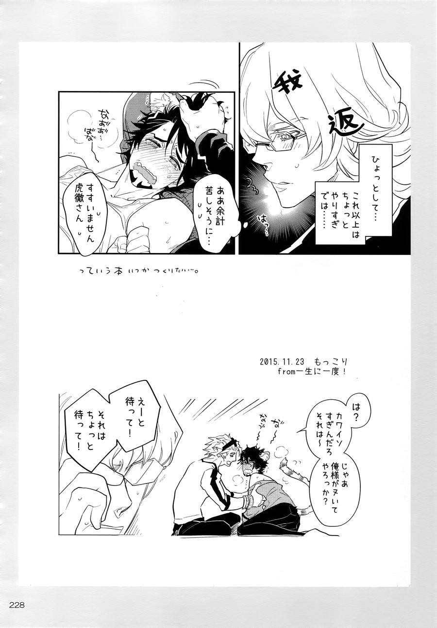 [Isshou ni Ichido! (Mokkori)] T&B Re-CRUSH!4 – Tiger & Bunny dj [JP] — 227