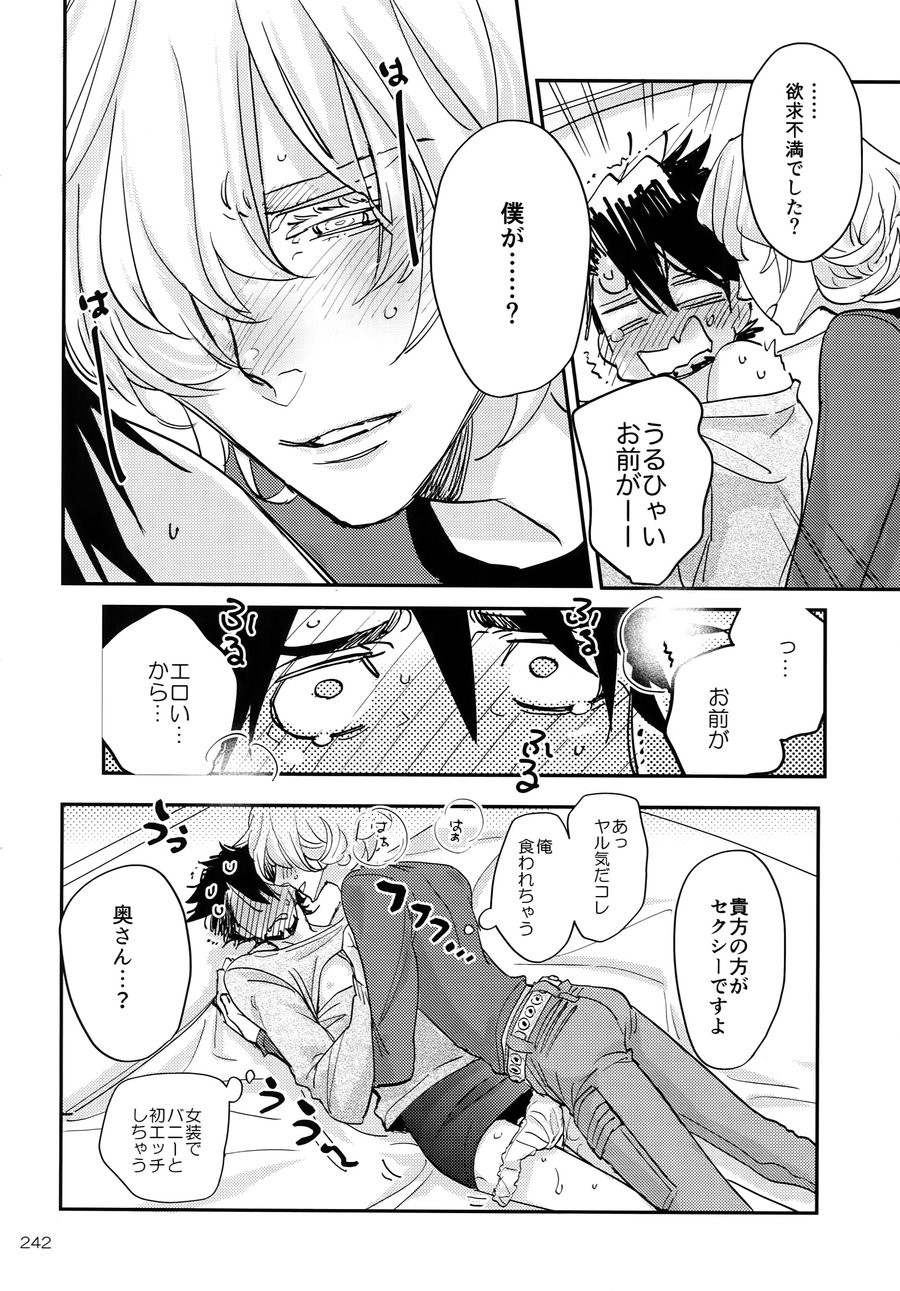 [Isshou ni Ichido! (Mokkori)] T&B Re-CRUSH!4 – Tiger & Bunny dj [JP] — 241