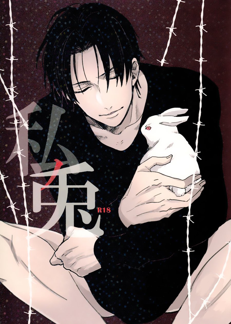 [Molding] My Rabbit – Kuroko no Basuke dj [Eng] — 001